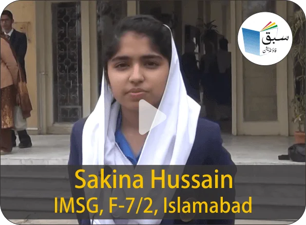 interview-with-sakina