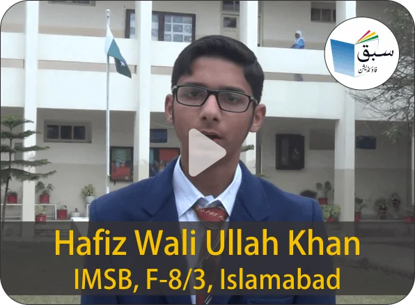 interview-with-waliullah